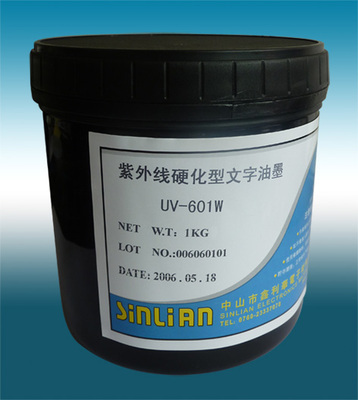 uv硬化型文字油墨_絕緣油墨_觸摸屏原材料_觸摸屏供求商機_中國觸摸屏網